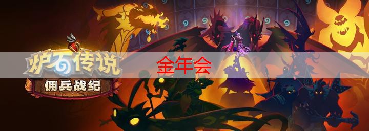 金金年会，电竞青年职业技能大赛：发扬团队精神，共创佳绩！